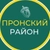 Аватар канала «АДМИНИСТРАЦИЯ ПРОНСКОГО РАЙОНА»