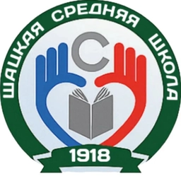 Аватар канала «МОУ "Шацкая средняя школа"»