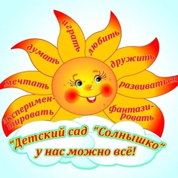 Аватар канала «Детский сад 16 г. Касимов»