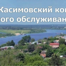 Аватар канала «ГБУ РО "Касимовский КЦСОН"»