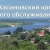 Аватар канала «ГБУ РО "Касимовский КЦСОН"»