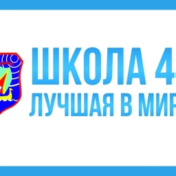 Аватар канала «МБОУ "Школа 44" г. Рязань»