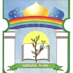 Аватар канала «МБОУ "Школа N 46" города Рязани»