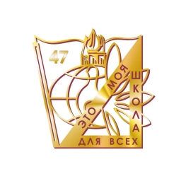 Аватар канала «МАОУ «Школа №47» г. Рязани»