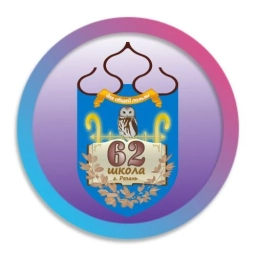 Аватар канала «Школа 62 Рязань»