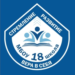 Аватар канала «МБОУ "Школа № 18" г.о. Самара»