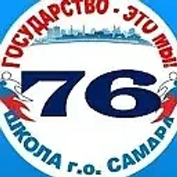 Аватар канала «МБОУ "Школа № 76" г.о. Самара»