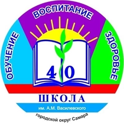Аватар канала «МБОУ "Школа №40" г.о. Самара»
