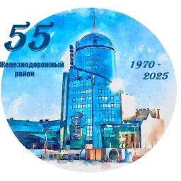 Аватар канала «Администрация Железнодорожного района городского округа Самара»