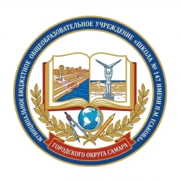 Аватар канала «МБОУ Школа №147 г.о. Самара»