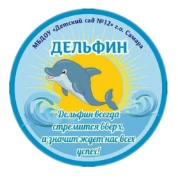 Аватар канала «МБДОУ«Детский сад № 12» г.о. Самара»