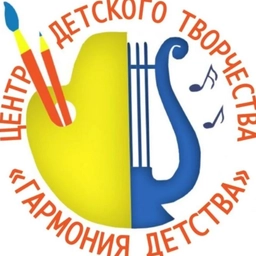 Аватар канала «ЦДТ "ГАРМОНИЯ ДЕТСТВА" - союз творческих сердец»