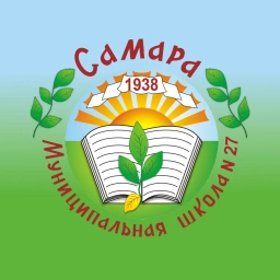 Аватар канала «МБОУ "Школа №27" г.о. Самара»