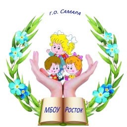 Аватар канала «МБОУ "Росток" г.о. Самара»