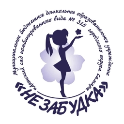 Аватар канала «МБДОУ "Детский сад № 325" г. о. Самара»