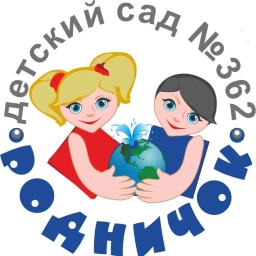 Аватар канала «МБДОУ "Детский сад № 362" г. о. Самара»