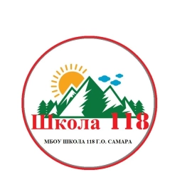 Аватар канала «Канал МБОУ "Школа №118" г.о. Самара»