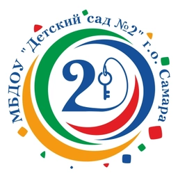 Аватар канала «МБДОУ «Детский сад № 2» г. о. Самара»