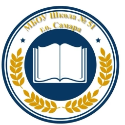 Аватар канала «МБОУ "Школа № 51" г.о. САМАРА»