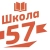 Аватар канала «МБОУ "Школа № 57" г.о. Самара»