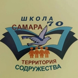 Аватар канала «МБОУ "Школа N70" г.о.Самара»