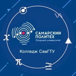 Аватар канала «Колледж СамГТУ»
