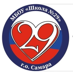 Аватар канала «МБОУ "Школа № 29" г.о. Самара»