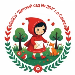 Аватар канала «МБДОУ "Детский сад № 264" г.о. Самара»