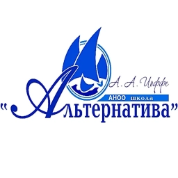 Аватар канала «АНОО "Школа "Альтернатива"»