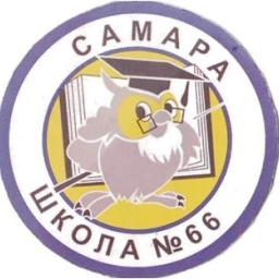 Аватар канала «МБОУ "Школа № 66" г. о. Самара»