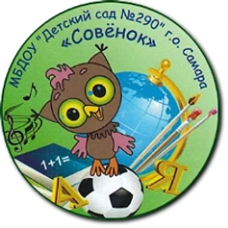 Аватар канала «МБДОУ «Детский сад N290» г.о. Самара»