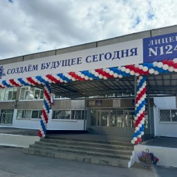 Аватар канала «Лицей № 124 г.о. Самара»