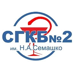 Аватар канала «ГБУЗ СО «СГКБ №2 имени Н.А.Семашко»»