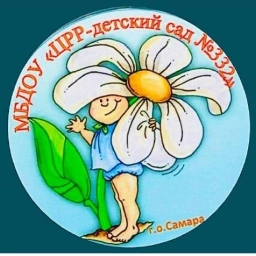 Аватар канала «МБДОУ "ЦРР - детский сад № 332" г.о. Самара»
