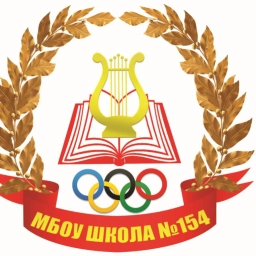 Аватар канала «МБОУ "Школа № 154" г.о. Самара»