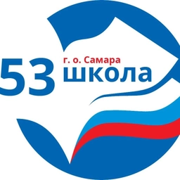 Аватар канала «МБОУ "Школа № 53" г.о. Самара»