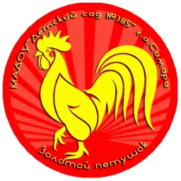 Аватар канала «МАДОУ "Детский сад №385" г.о. Самара»