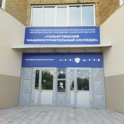 Аватар канала «Тольяттинский машиностроительный колледж»