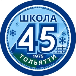 Аватар канала «МБУ "Школа № 45" г. Тольятти»