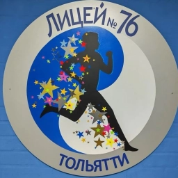 Аватар канала «МБУ "Лицей №76" г.о. Тольятти»