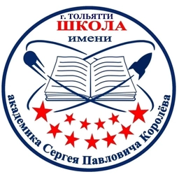 Аватар канала «МБУ "Школа имени С. П. Королёва"»