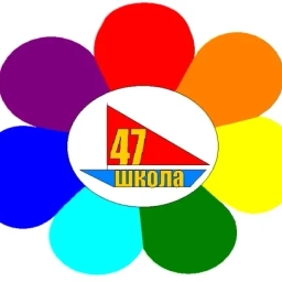 Аватар канала «МБУ Школа №47 г.Тольятти»