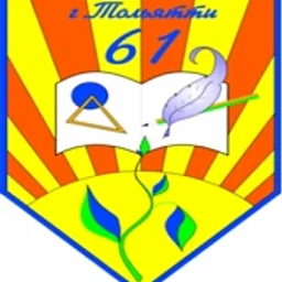 Аватар канала «МБУ "Школа №61" г.о. Тольятти»