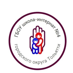 Аватар канала «ГБОУ школа-интернат № 4 г.о.Тольятти»