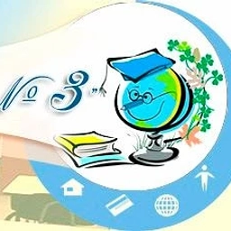 Аватар канала «МБУ "Школа №3"»