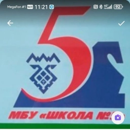 Аватар канала «МБУ " Школа N 5"»