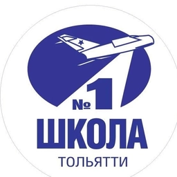 Аватар канала «МБУ "Школа 1" г.о.Тольятти»