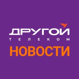 Аватар канала «Другой Телеком - Новости!»
