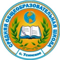 Аватар канала «ГБОУ СОШ с. Усинское»