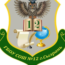 Аватар канала «ГБОУ СОШ N 12 г. Сызрани»